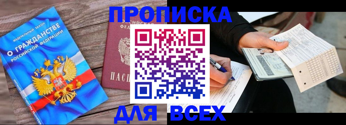 временная регистрация гарантия в Талдоме