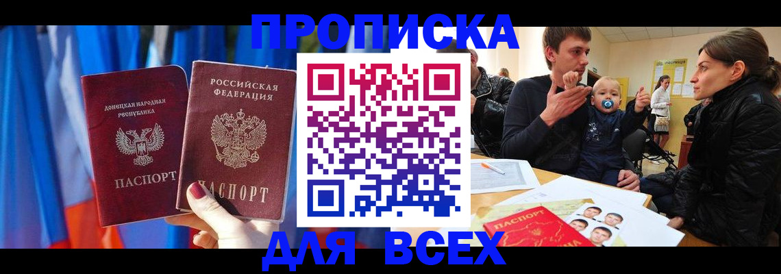 временная регистрация в квартире в Талдоме