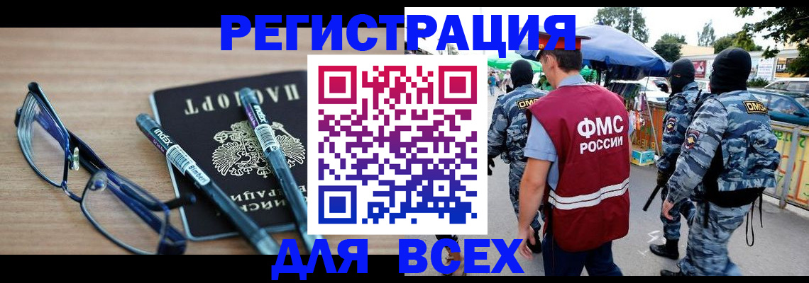 временная регистрация в Талдоме