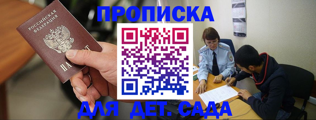 временная регистрация в Талдоме