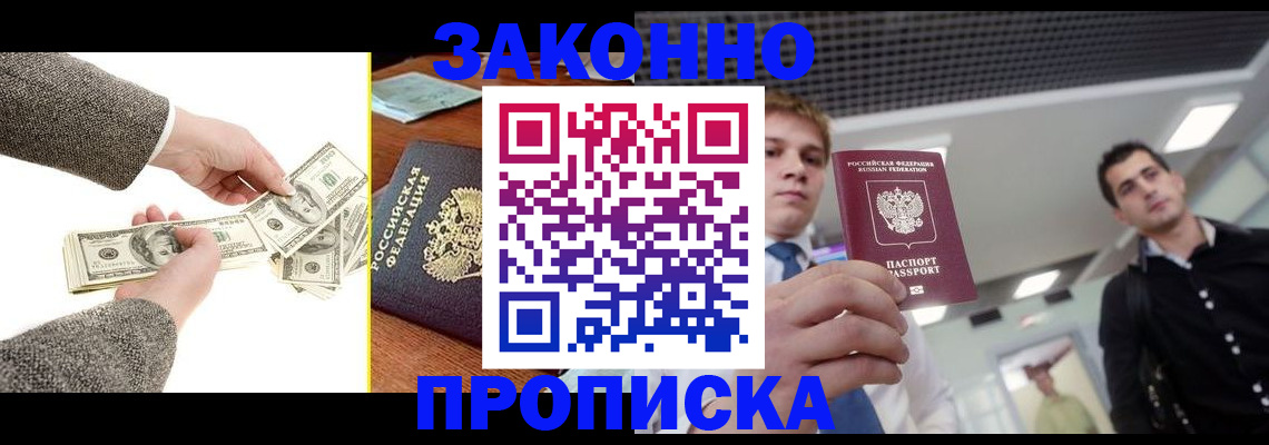 прописка иностранных граждан в Талдоме