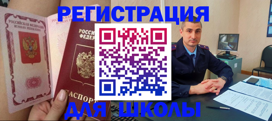 прописка в Талдоме