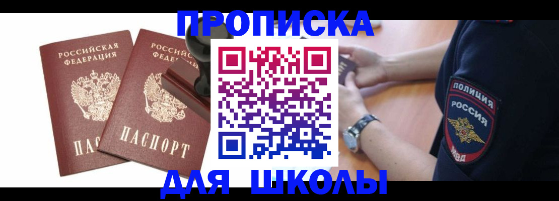 временная регистрация в Талдоме