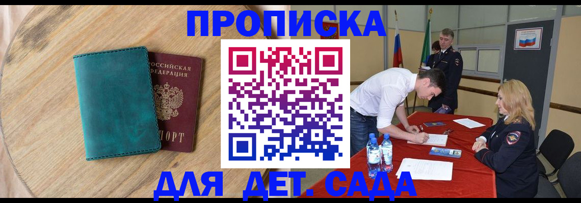 прописка в квартире в Талдоме